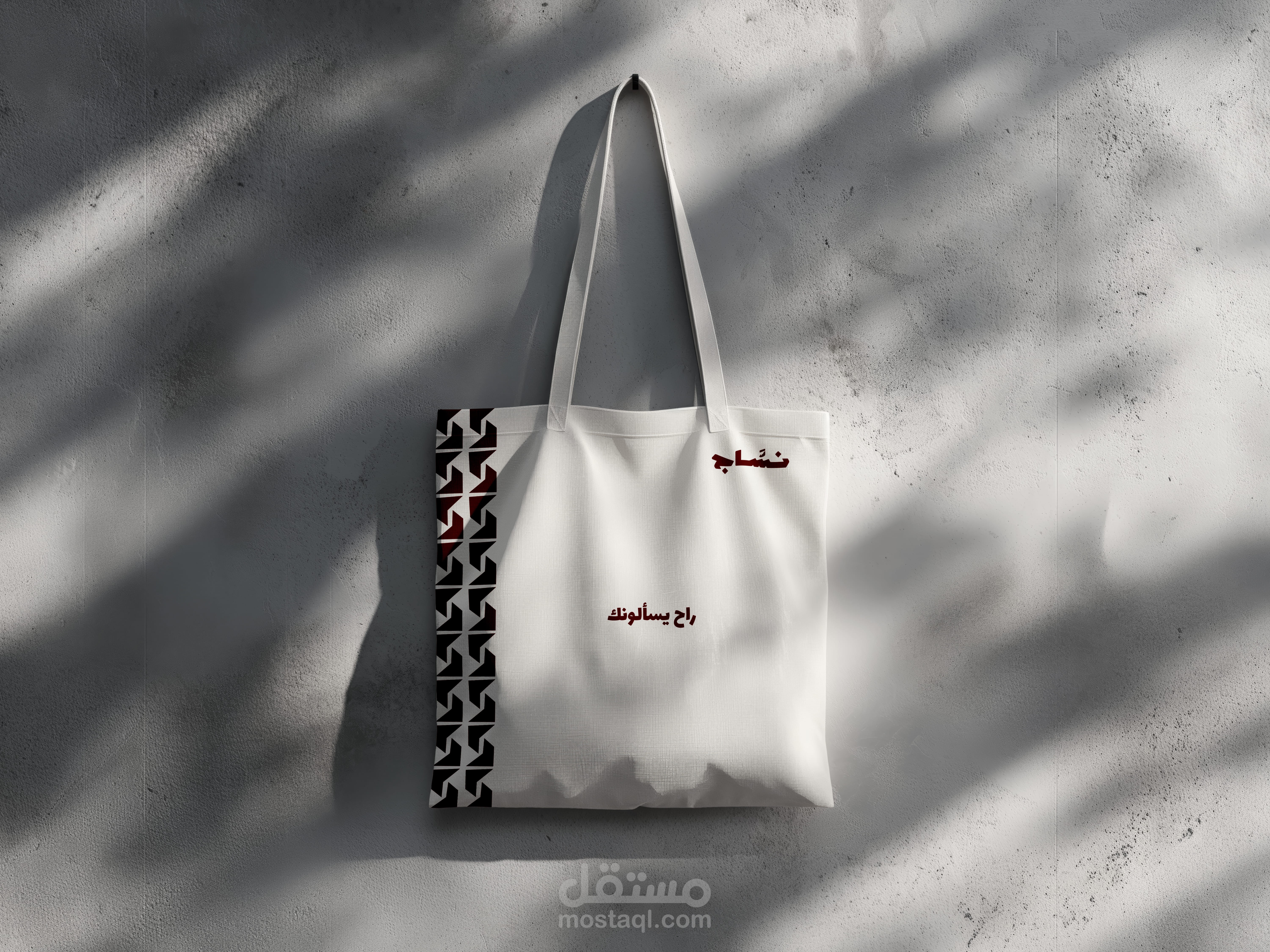 هوية بصرية لشركة نساج