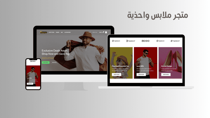 جوبامب - تطوير موقع متجر ملابس وأحذية