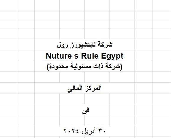 مركز مالي ابريل 2024