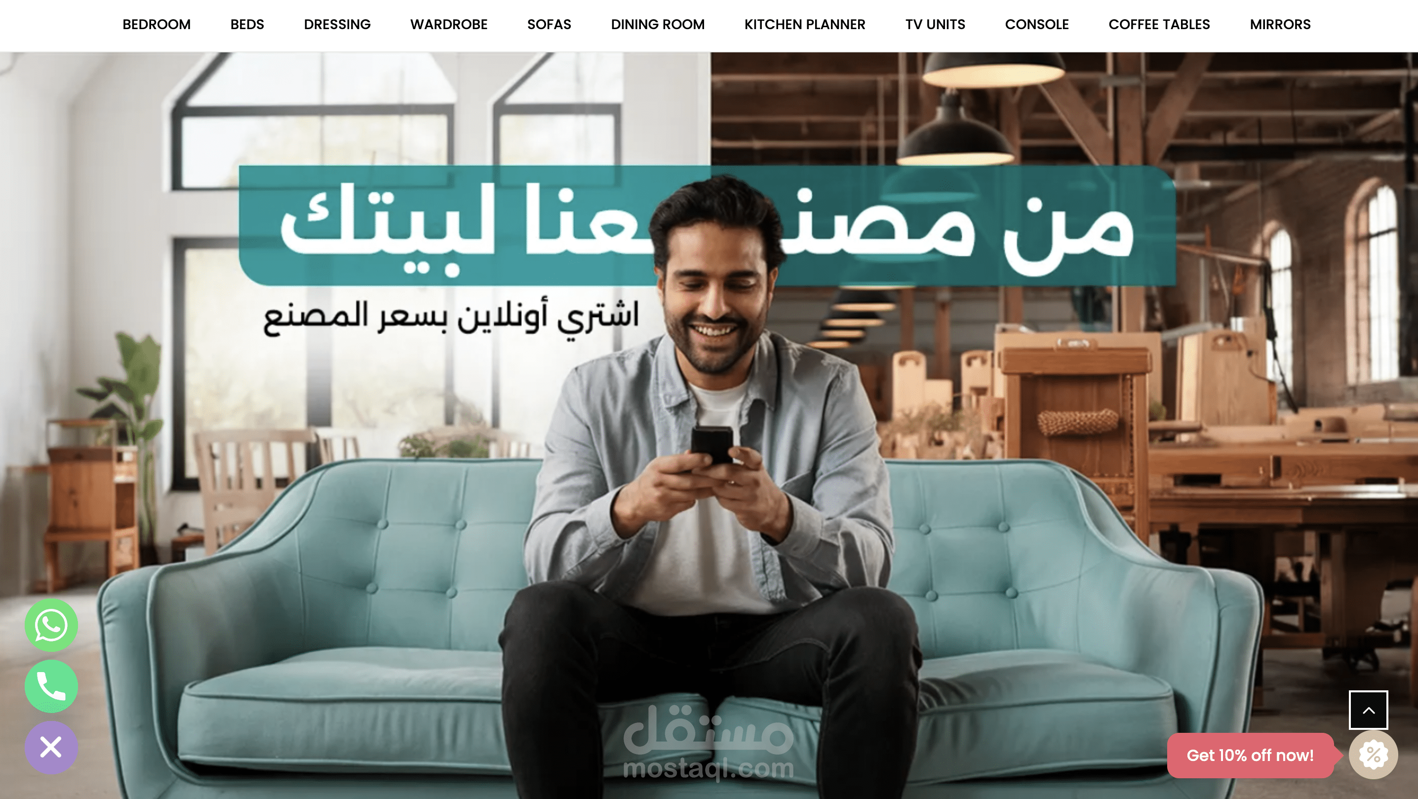 Homelly – منصة متكاملة لتسوق الأثاث أونلاين