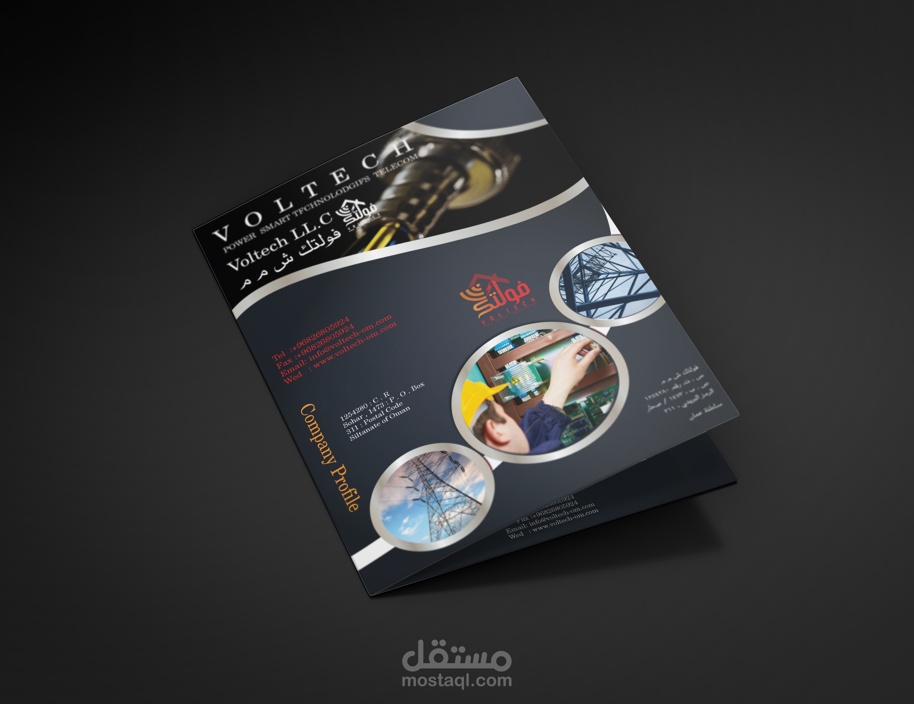 فلاير (Flyer 2017)