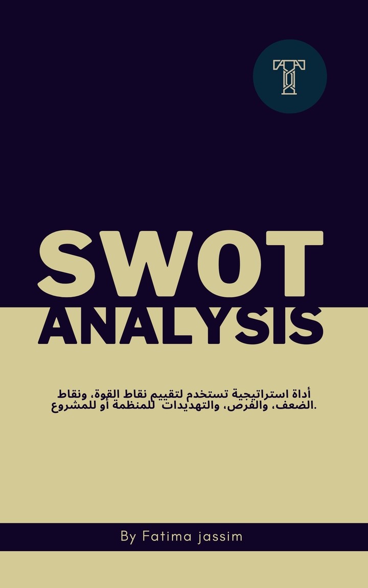 ملف swot الاحترافي