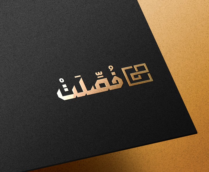 تصميم شعار