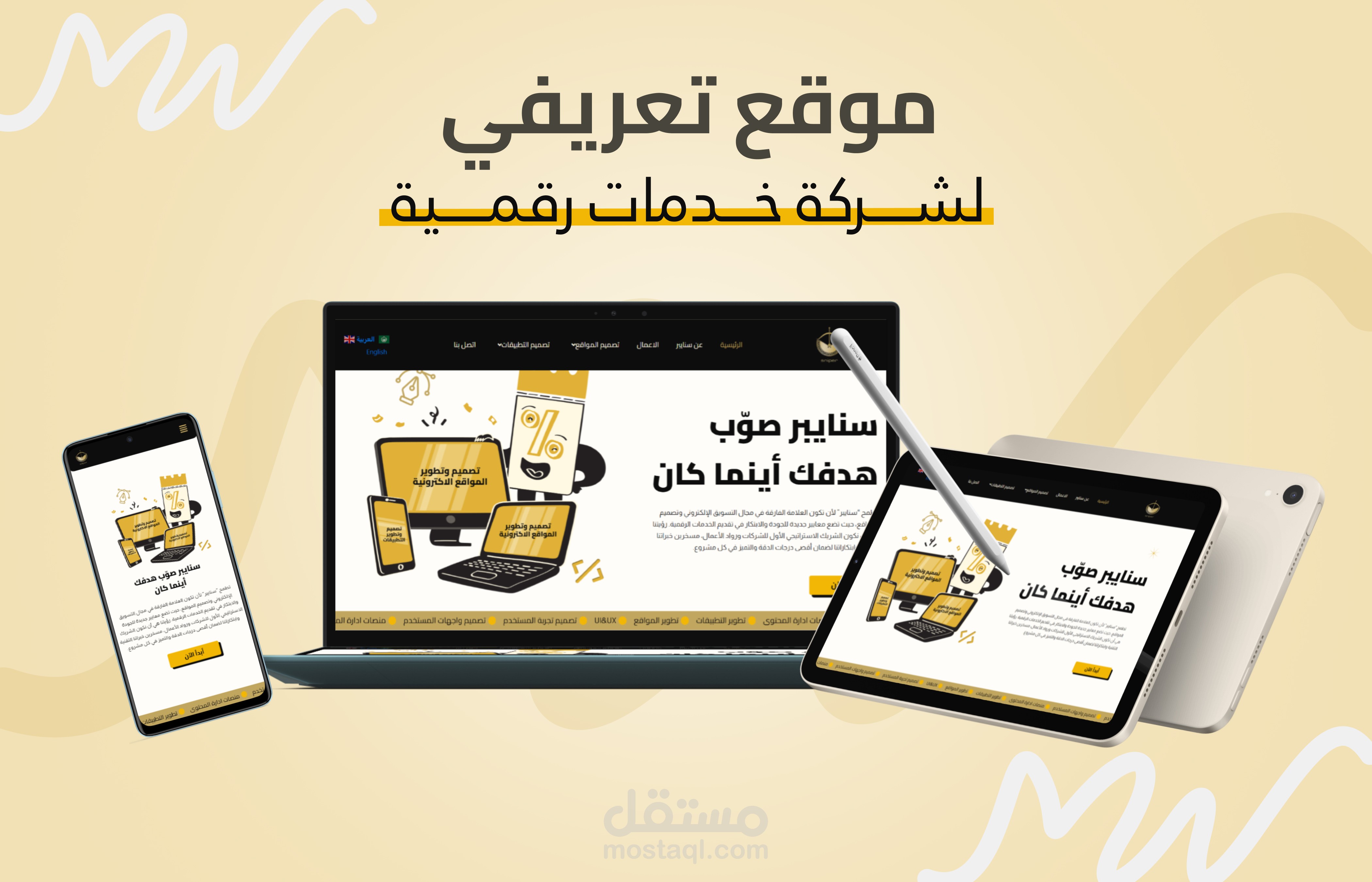 شركة سنايبر للخدمات الرقمية (KSA)