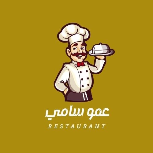 Logo شعار مطعم ب أسم عمو سامي