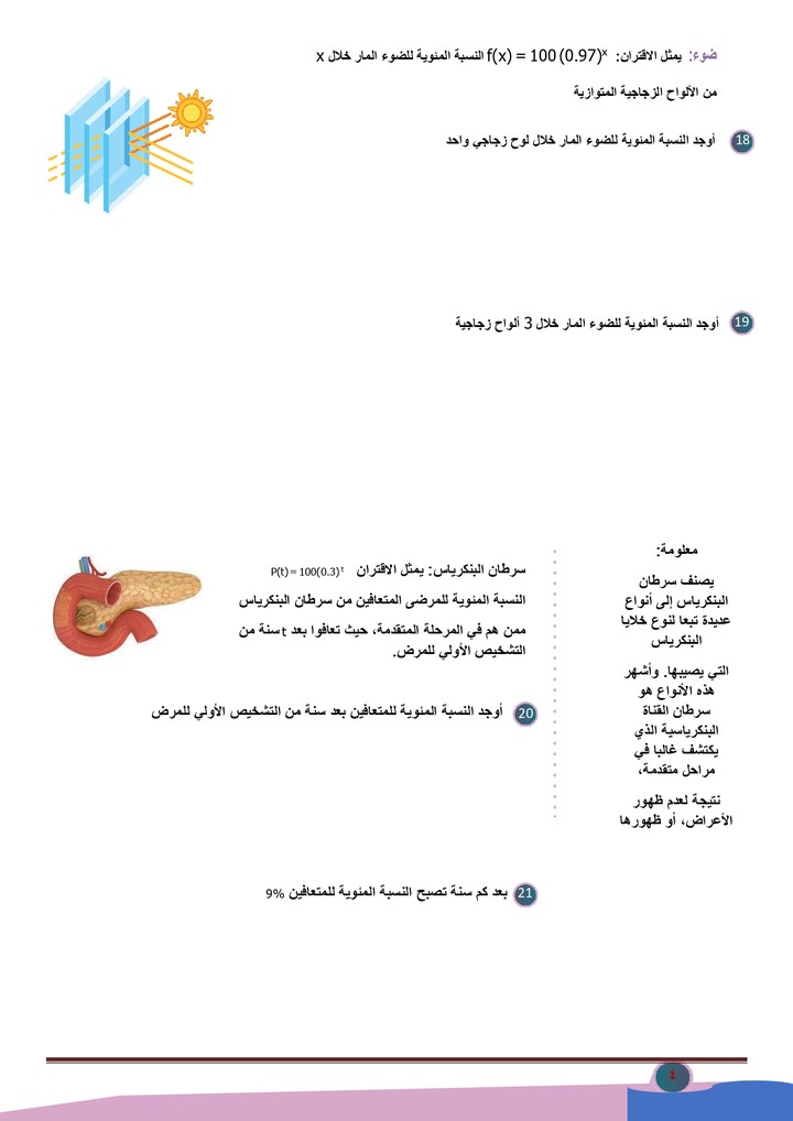 كتابة أسئلة رياضيات مع التصميم