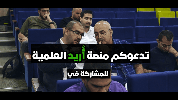 عمل فيديو تقديمي للمؤتمر الدولي الخامس عشر ب عمان