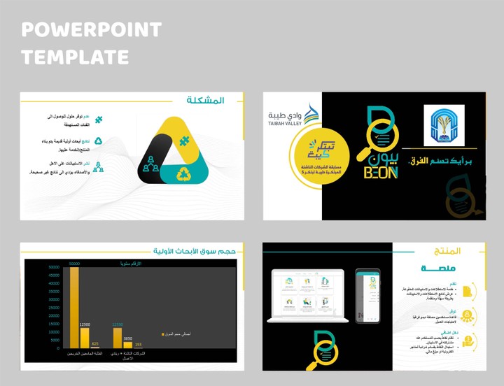 عرض تقديمى بوربوينت احترافى