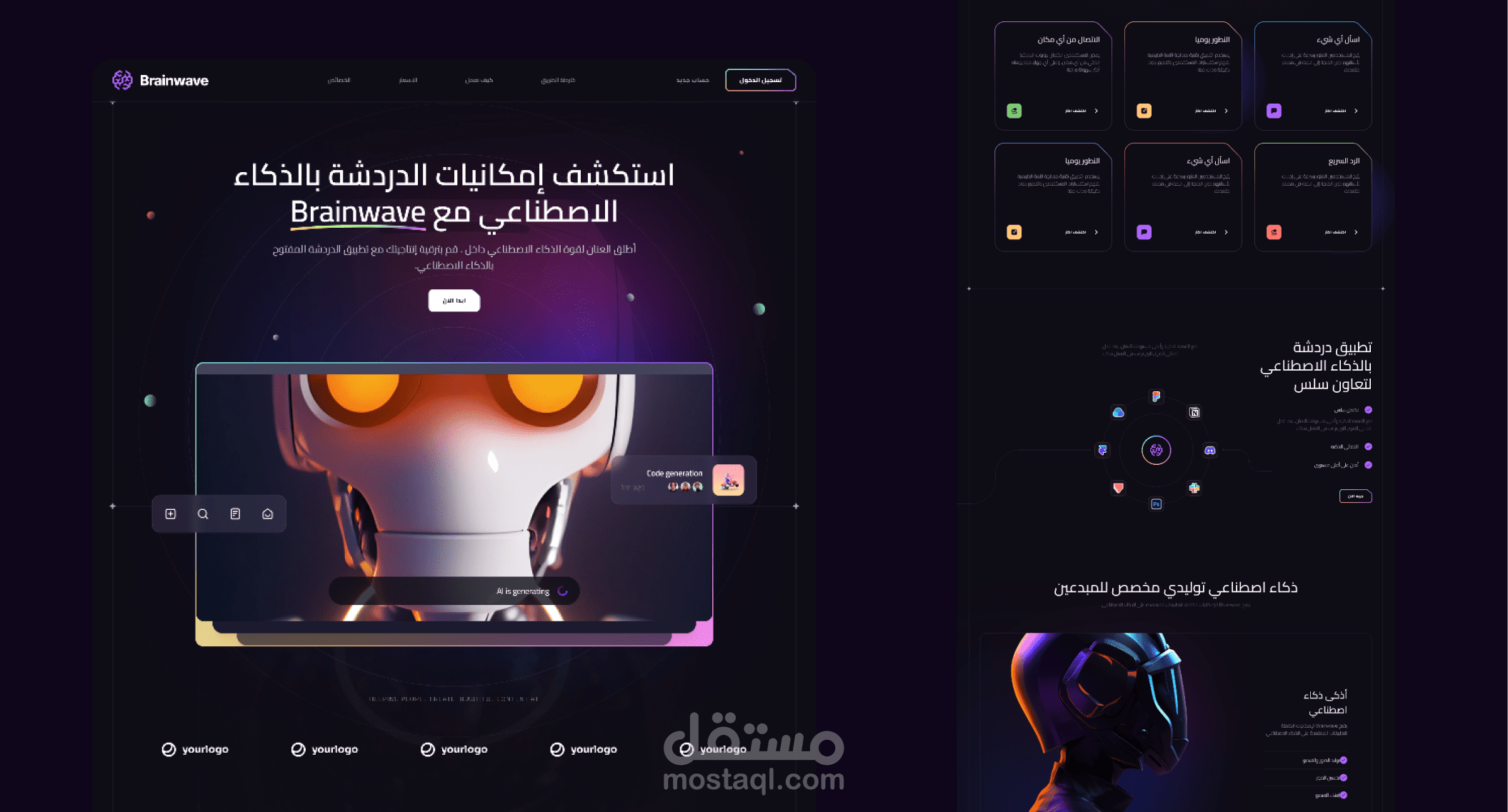 تحويل تصميم فيجما Figma الي موقع حقيقي | موقع Brainwave