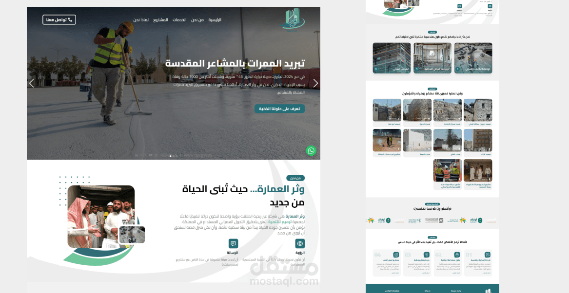 وثر العمارة – موقع إلكتروني