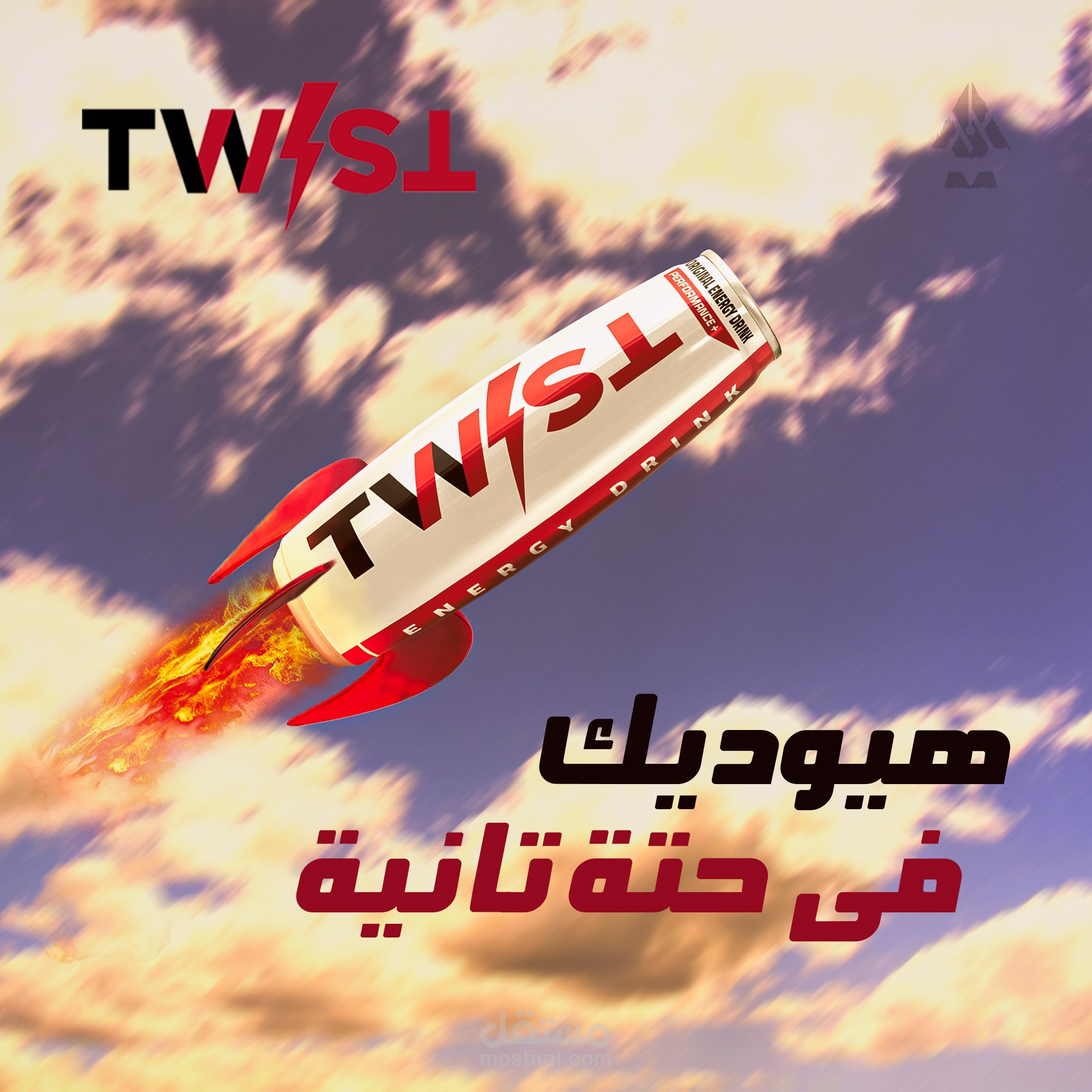 تصميم إعلان إبداعي لمشروب طاقة – TWIST Energy Drink