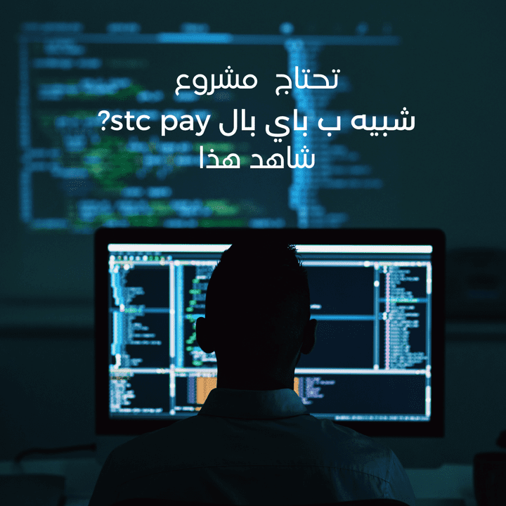 مشروع كامل شبيه ب paypal and stc pay