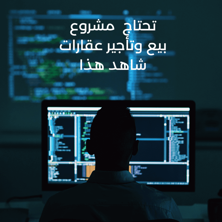 بيع وتأجير عقارات