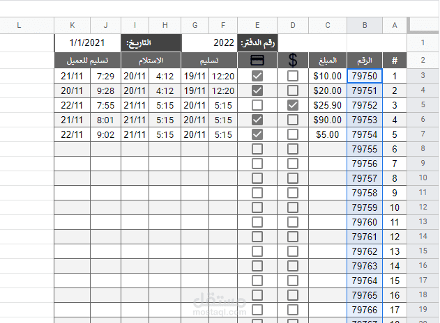 تصميم Google Sheets لادخال بيانات الايرادات المالية