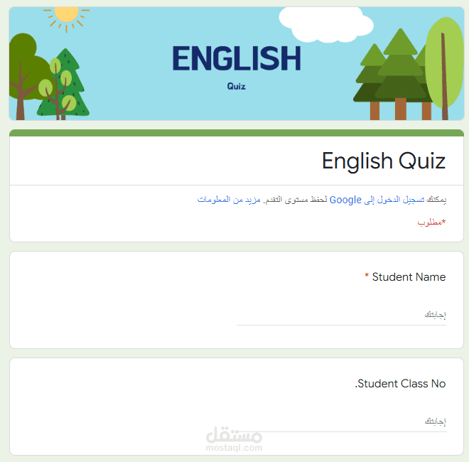 Google Forms English Quiz