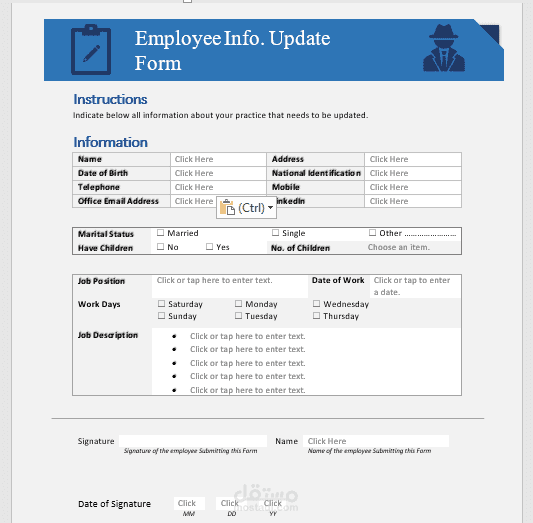 نماذج وورد قابلة للتعبئة Fillable forms with Microsoft Word