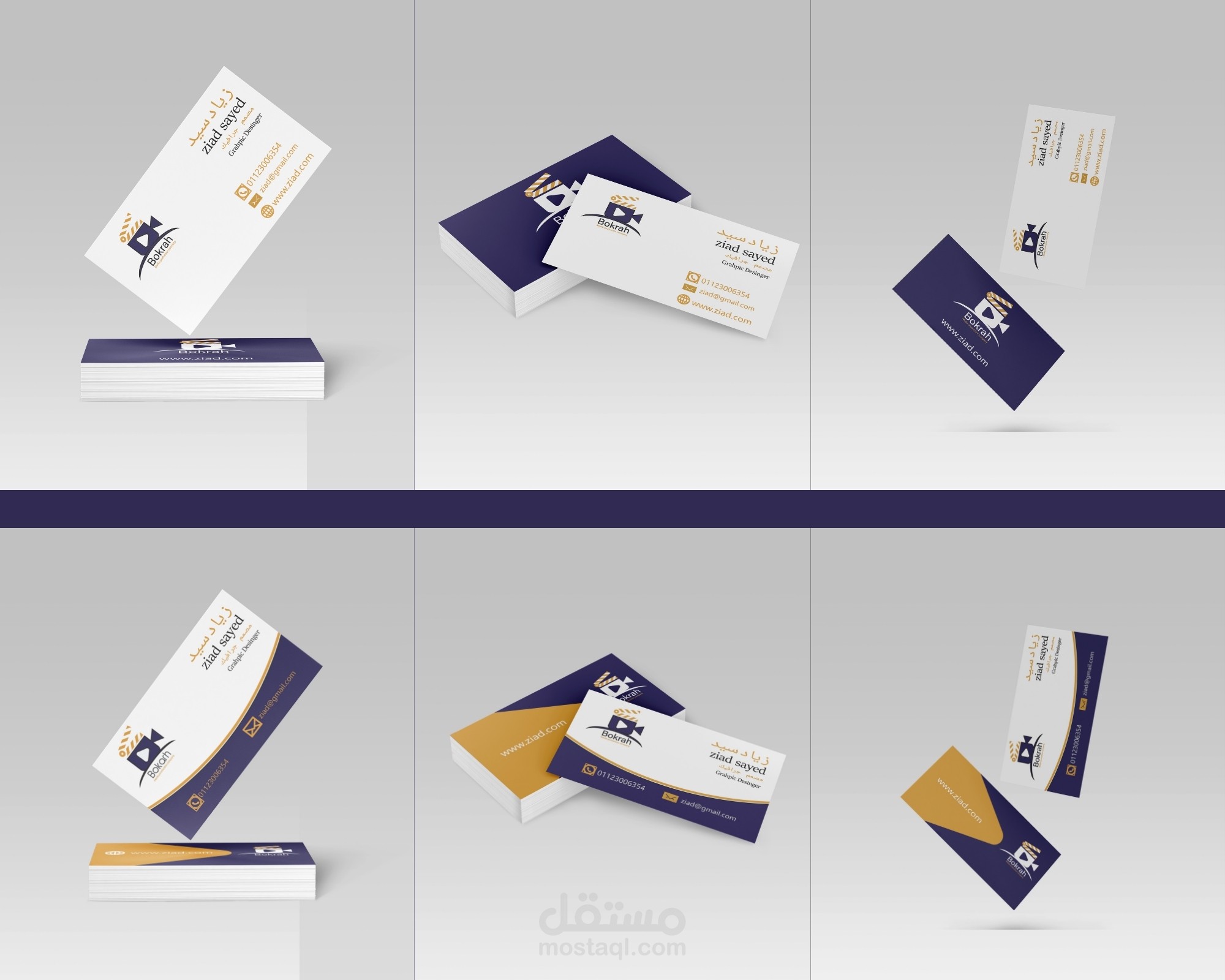 Professional Business Card Design