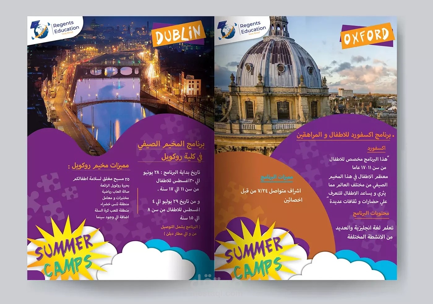 تصميم بروشور لمؤسسة تعليمية | Brochures