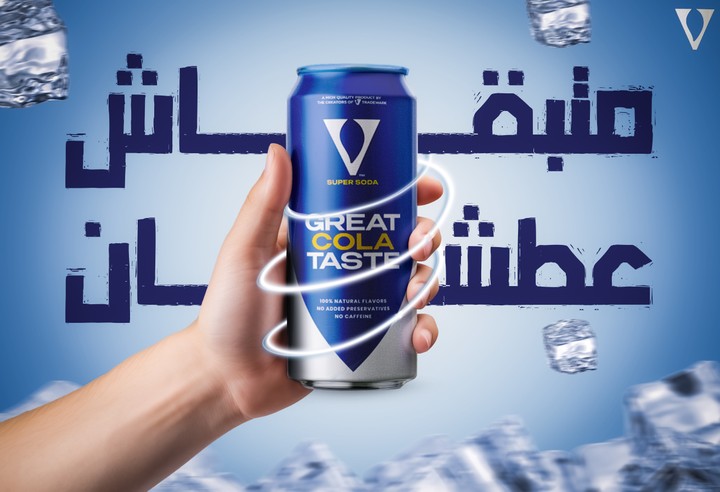 اعلان مشروب V cola