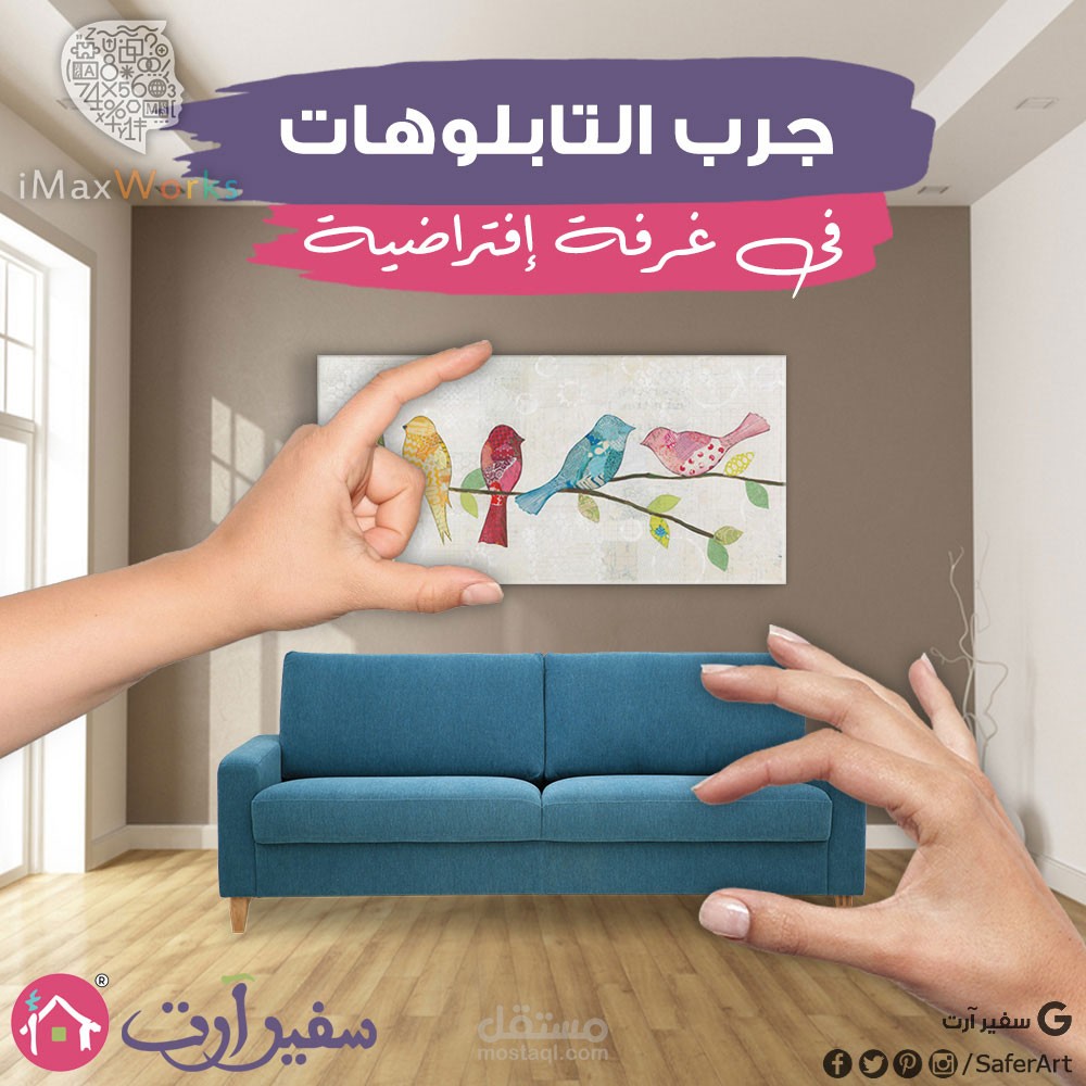 تصميم بانرات سوشيال ميديا لاعلانات شركه ديكور ( شاهد المجموعه بالكامل )