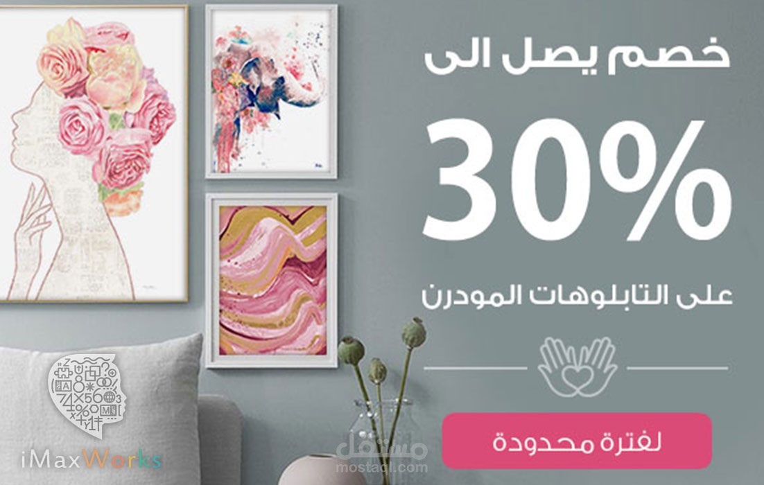 تصميم بانرات لاستخدامها فى محتوى موقع تجاره الكترونية ( شاهد المجموعه بالكامل )