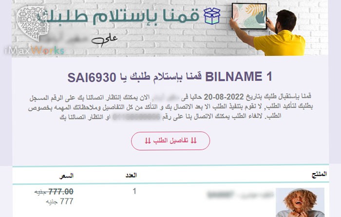 تعديل نموذج البريد الاكترونى الصادر لتأكيد الطلب على وردبريس ( ووكومرس ) بشكل جمالى و يحتوى على بيانات و تفاصيل اكثر عن الشركة