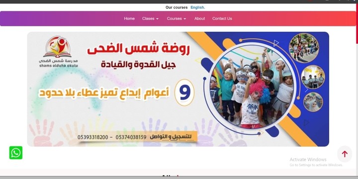 موقع شركة شمس الضحى للقبولات الجامعية