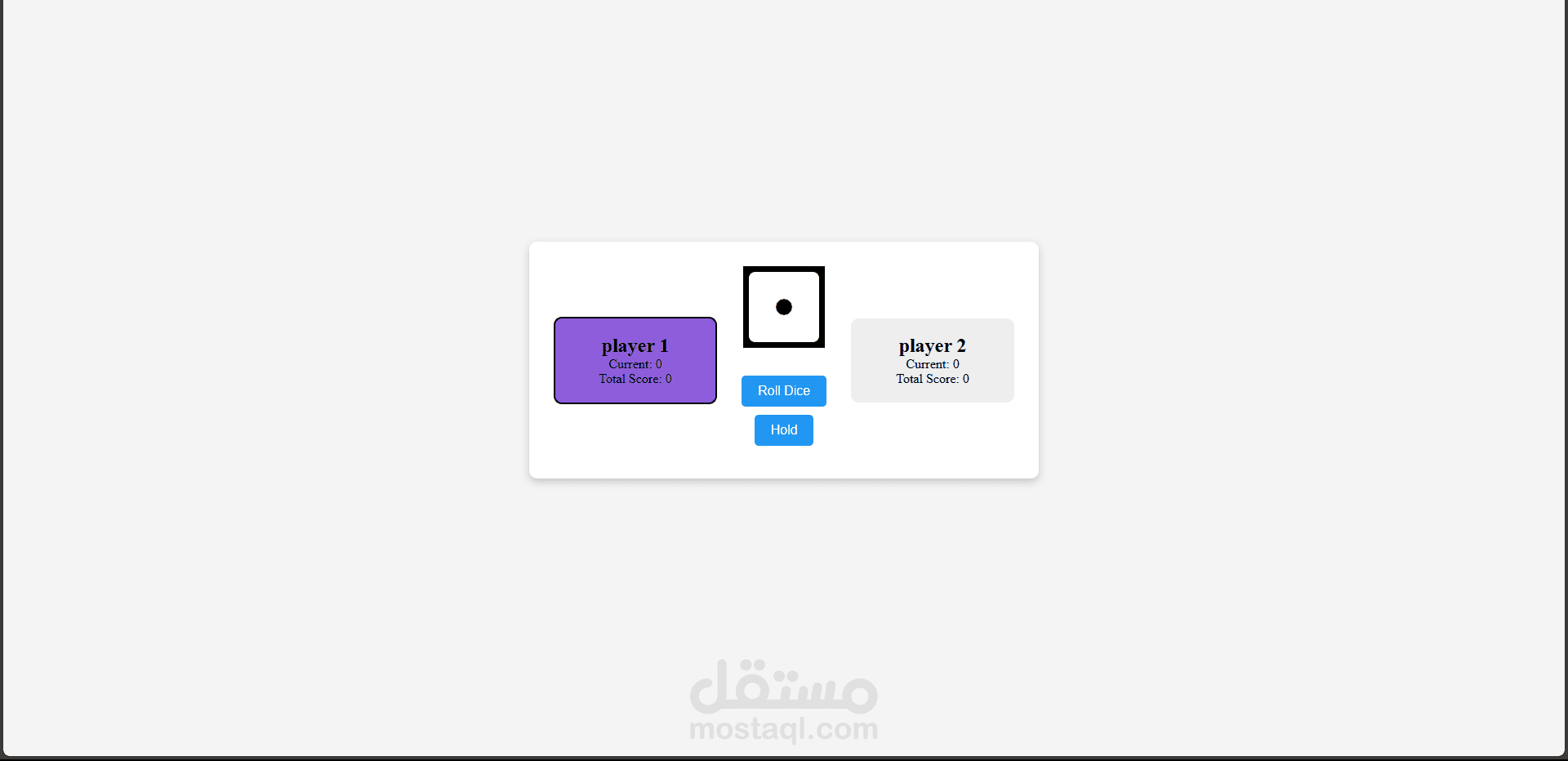 لعبة نرد تفاعلية
