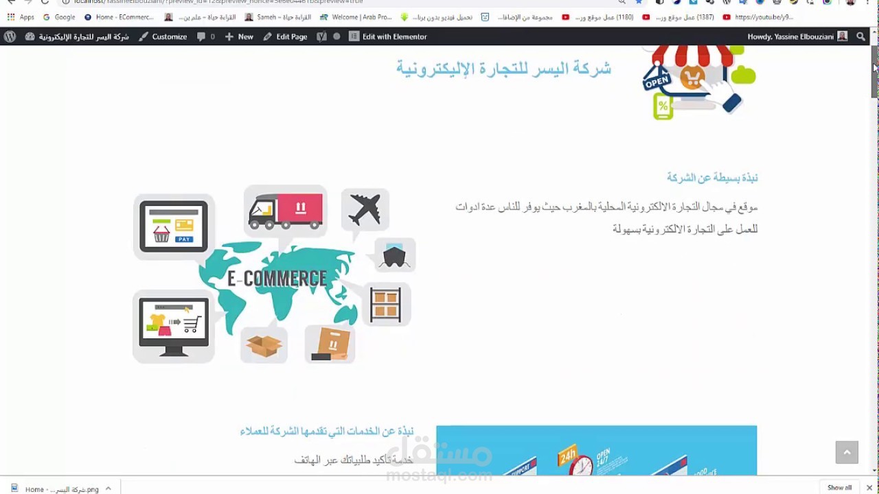 فيديو شرح لموقع احترافي قمت بتصميمه بووردبريس - سامح درغام