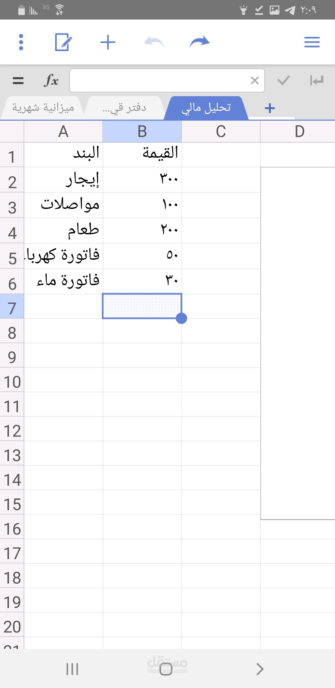 تحليل المصاريف باستخدام الرسوم البيانية في Excel