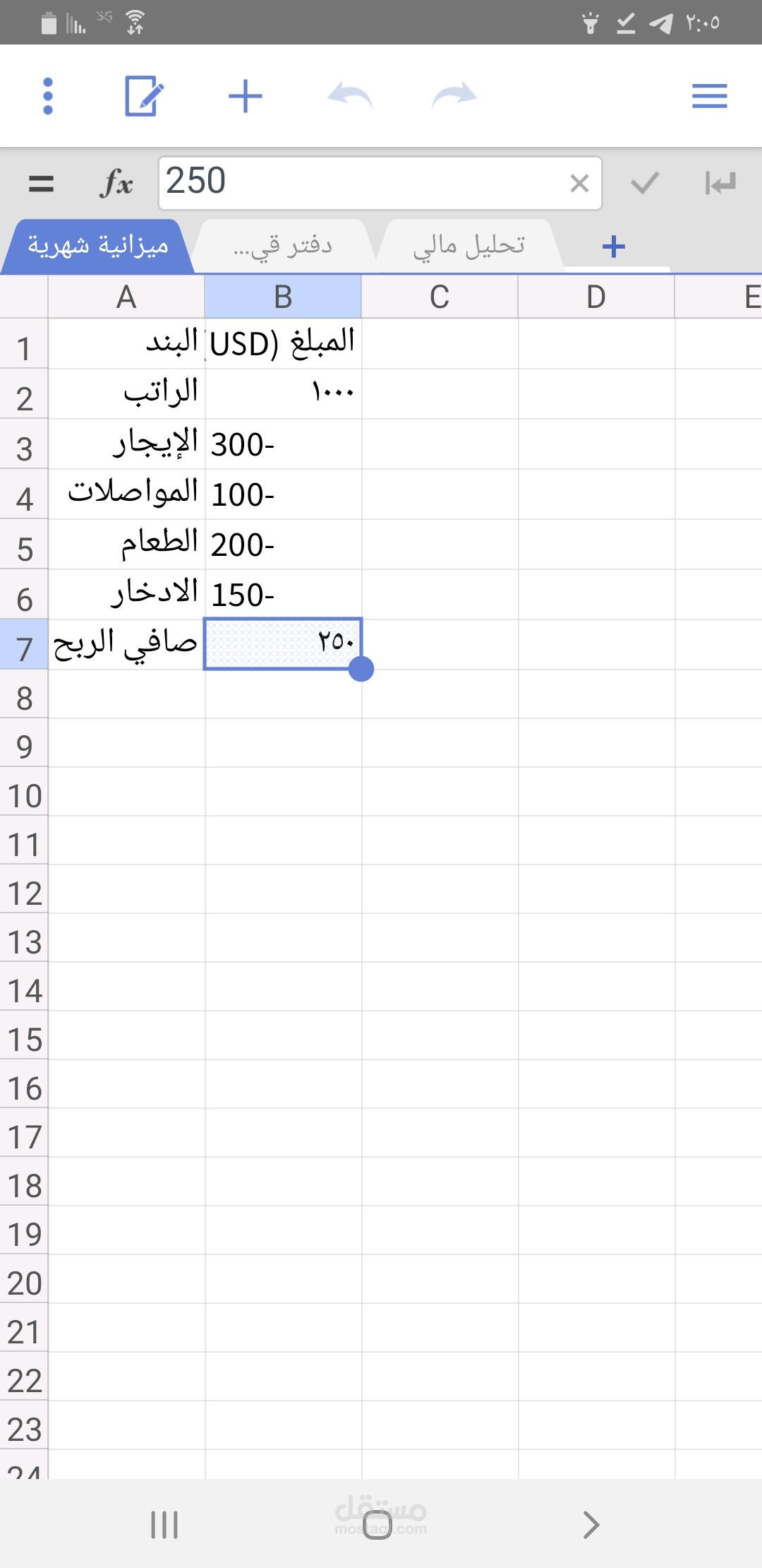 تصميم نموذج قيود محاسبية يومية باستخدام Excel