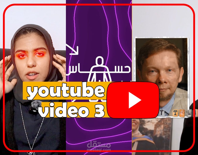 YouTube vid 1