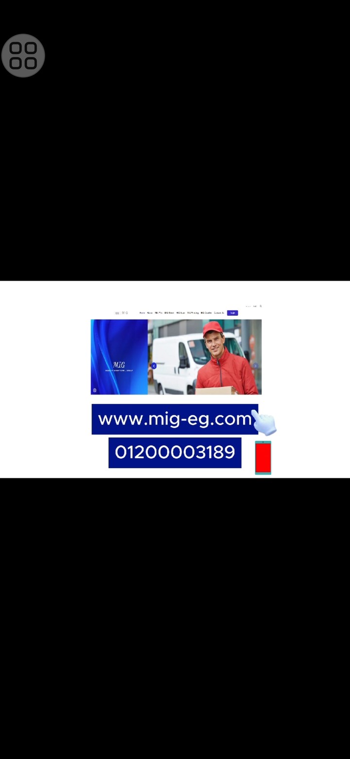 إعلان لشركة mig شركة شحن