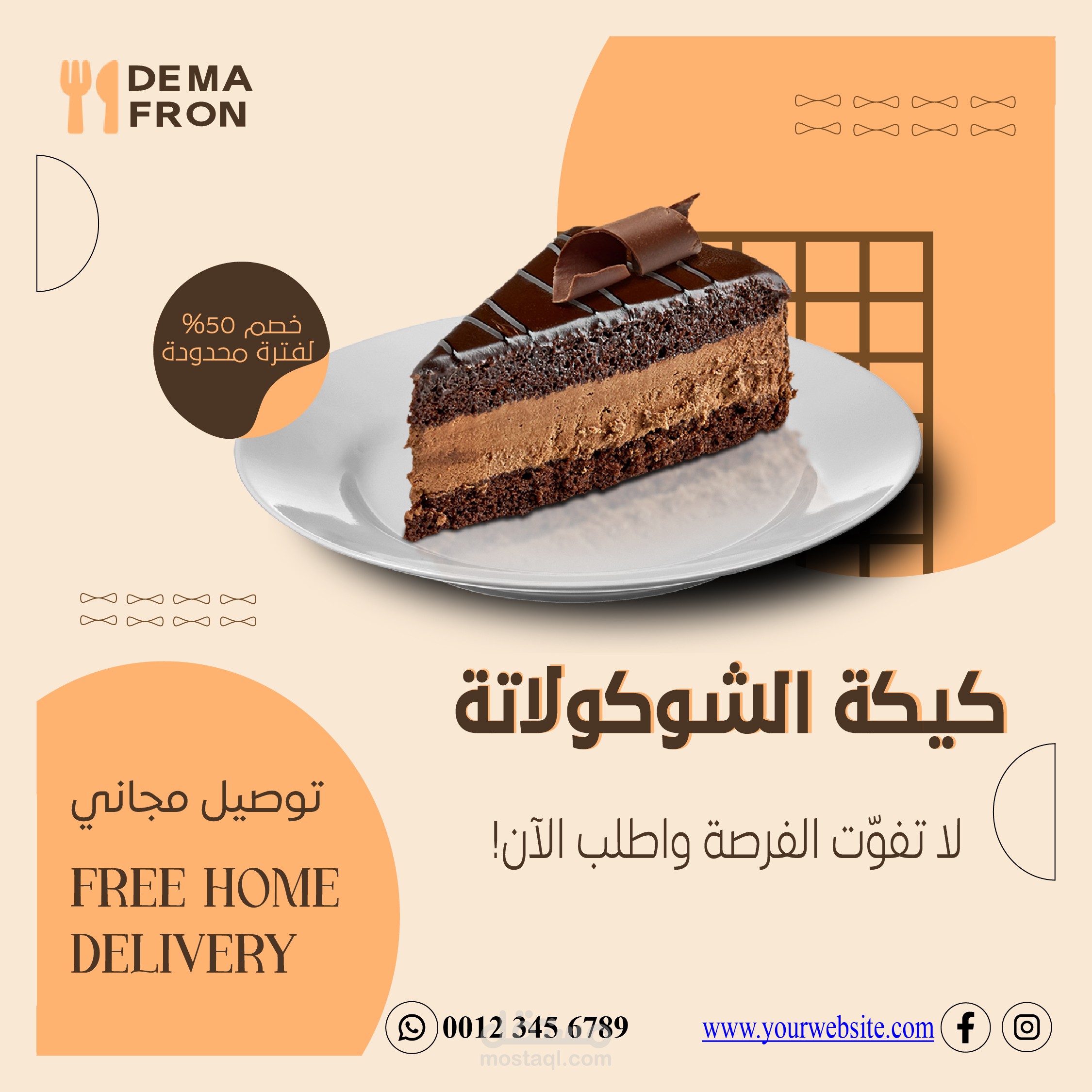 اعلان سوشيال ميديا