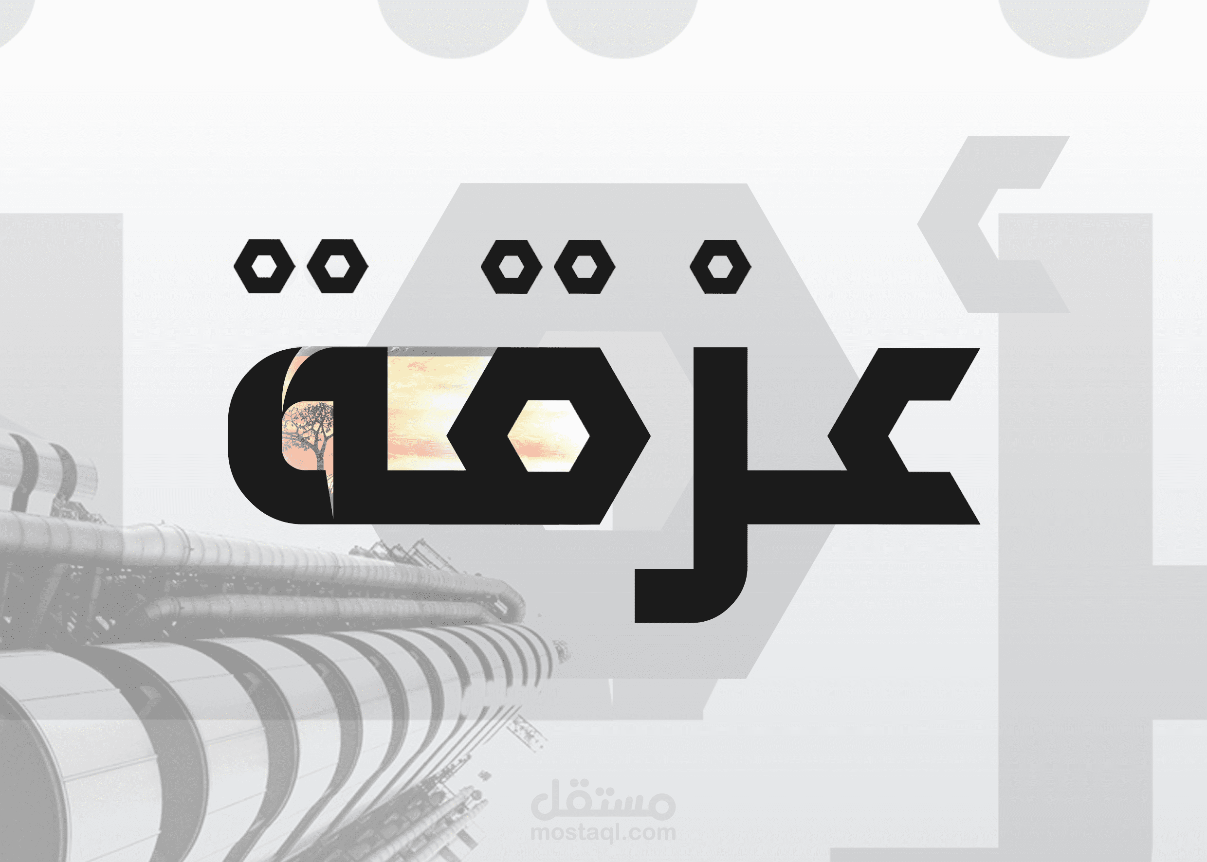 تصميم Logo لفريق عزقة