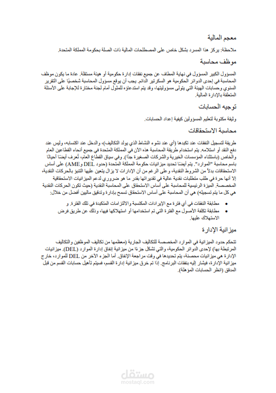 ترجمة من الانجليزية الى العربية