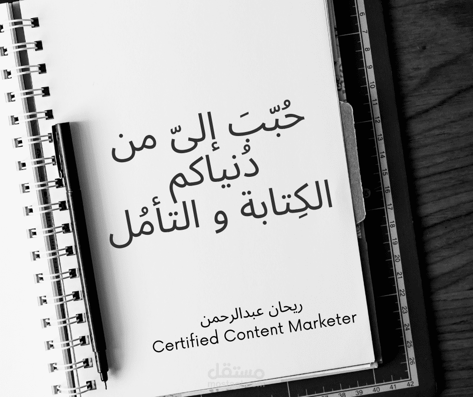 مقال منشور  كتبته لأحد عملائي 7 فوائد كيف يساعدك التخطيط المنظّم في حياتك الشخصية؟