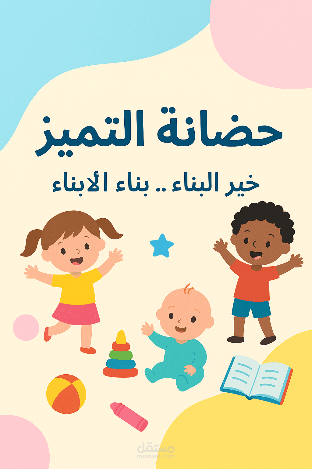 عمل اعلان عن روضه الاطفال بطريقه الوايت بورد انيمش