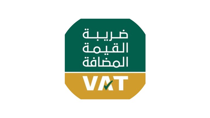 ضريبة القيمة المضافة بالسعودية