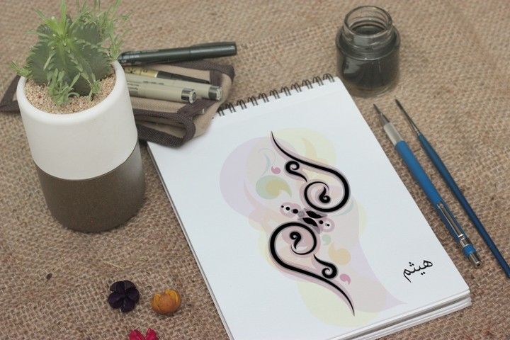 مخطوطات باللغة العربية _ فن الكاليغرافي