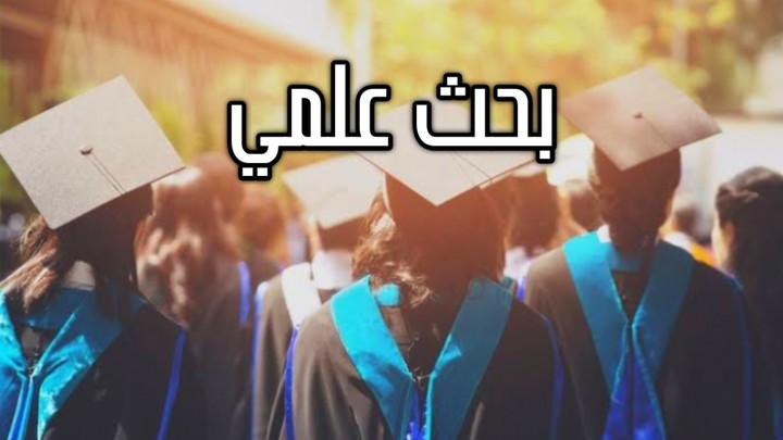 العولمة والإستدامة