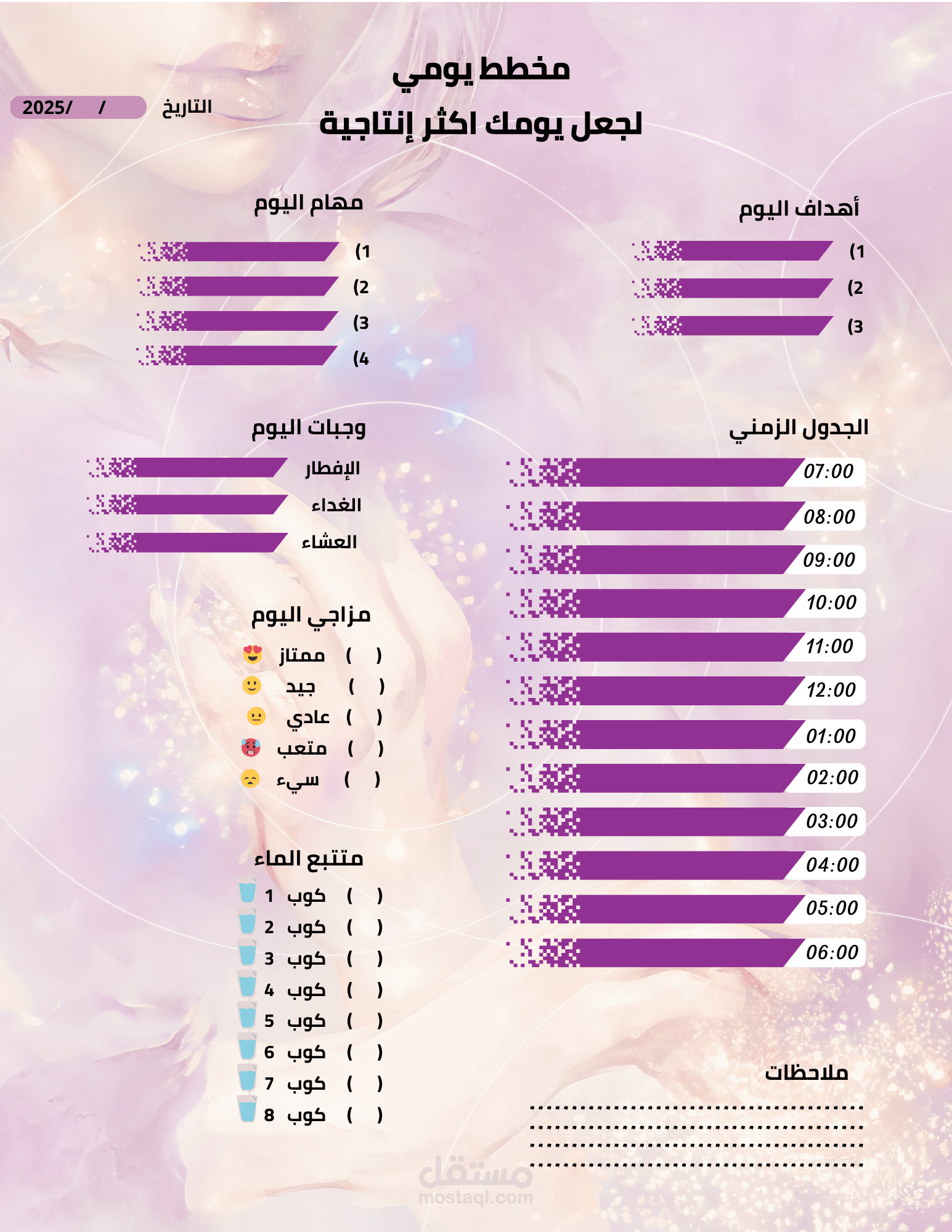 مخطط يومي بتصميم ناعم وأنيق