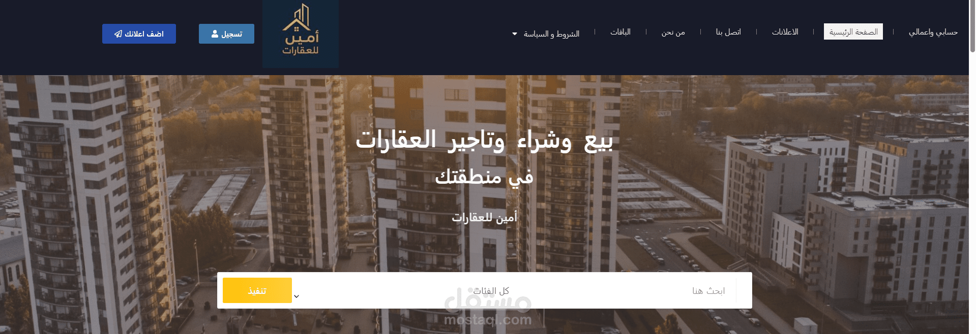 موقع اعلان عقاري