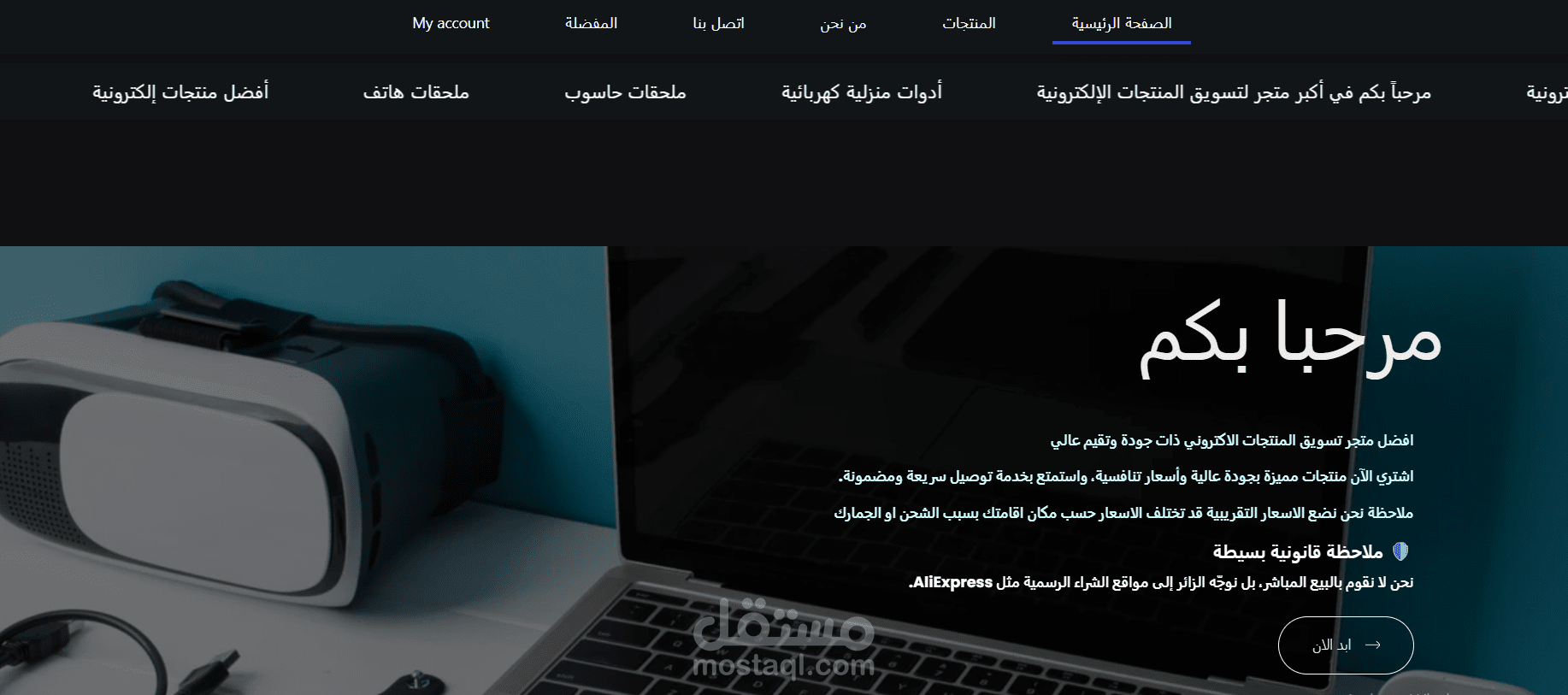 موقع تسويق بضائع لمنصة علي اكسبريس