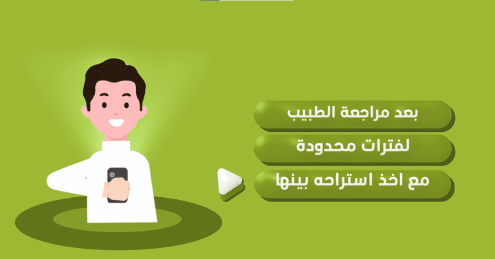 باصفار فيديو اعلاني لعيادة طب العينين