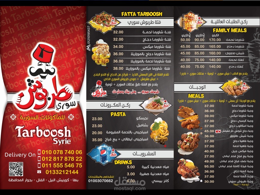 Design Restaurand and cafe Menu