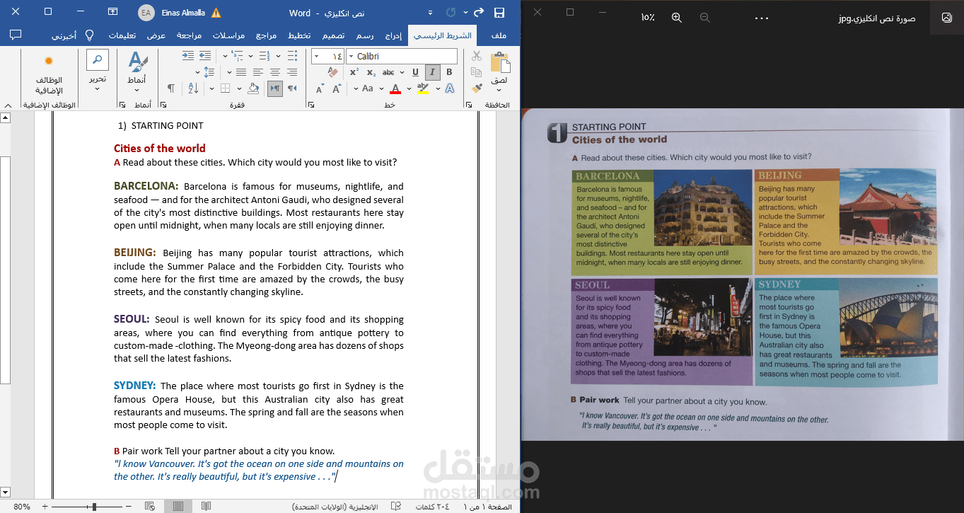 تحويل صورة تحتوي نص عربي و أجنبي إلى مستند وورد