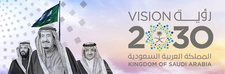 عمل فيديو مدته دقيقه عن رؤيه السعوديه 2030