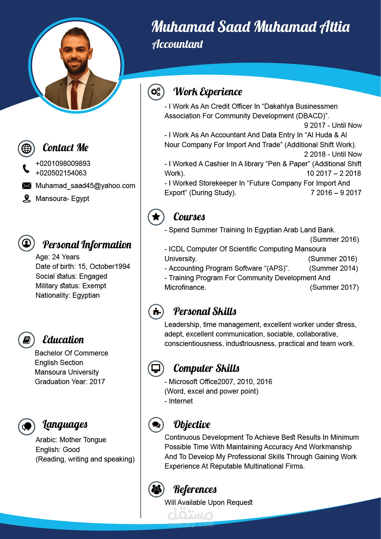 سيرة ذاتية Smart CV