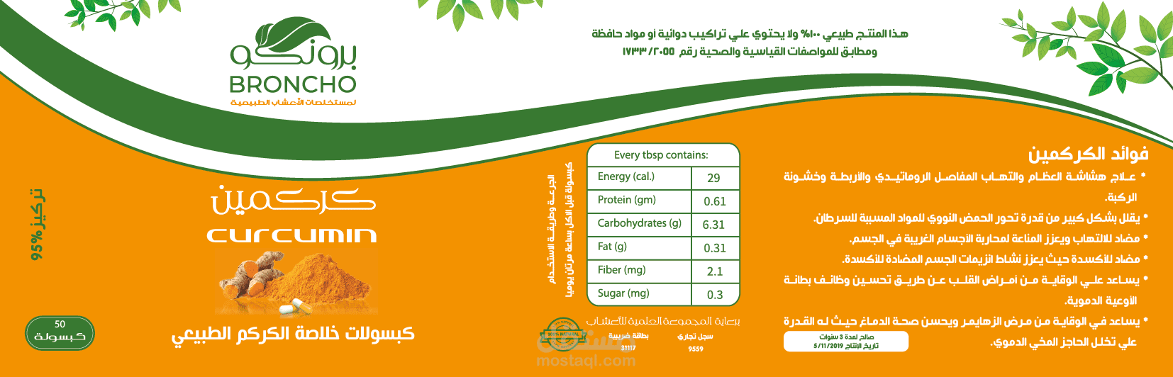 ملصقات منتجات مختلفة